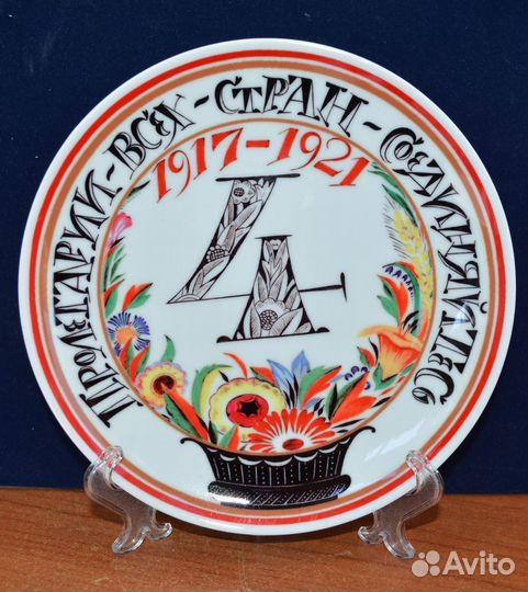 Тарелка- пролетарии соединяйтесь. агитация