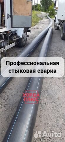 Стыковая сварка и муфтовая сварка пнд труб