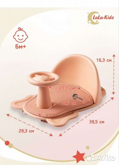 Сидение для купания la la kids