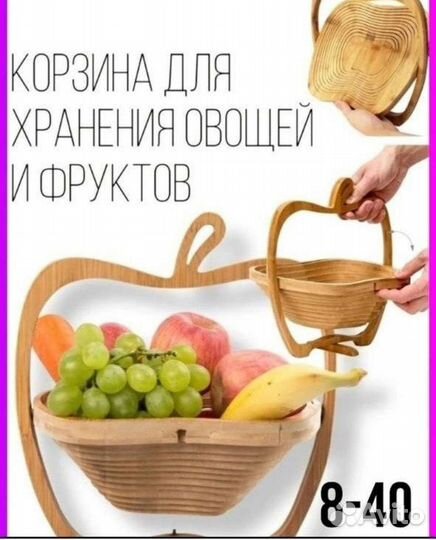 Корзина для хранения фруктов (фруктовницы) 2 шт