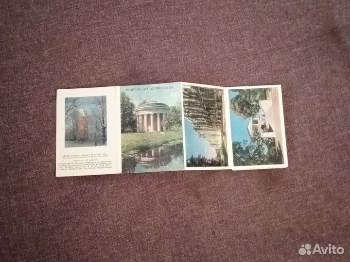 Открытки раскладушки