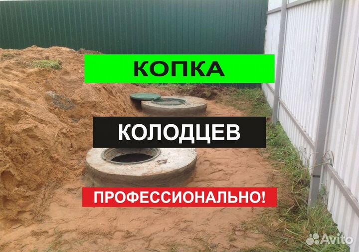Чистка колодцев