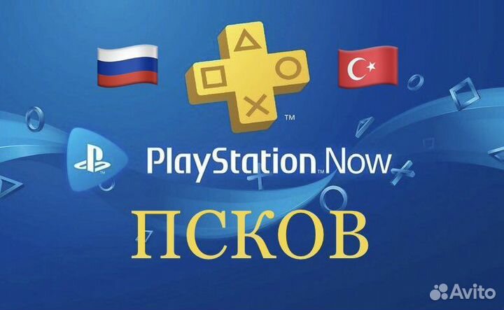 Подписки Ps plus и Ea play ps4,5 Odyssey