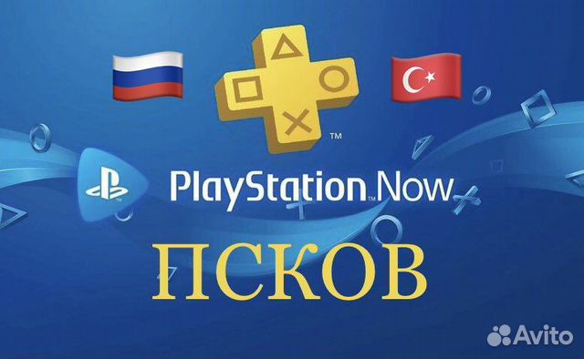 Подписки Ps plus и Ea play ps4,5 Odyssey