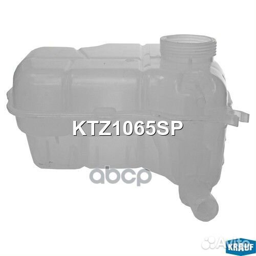 Бачок расширительный KTZ1065SP Krauf