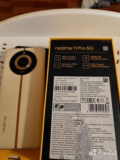 realme 11 Pro, 8/256 ГБ