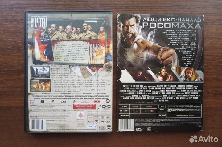 DVD фильмы - 9 рота, люди икс: начало росомаха