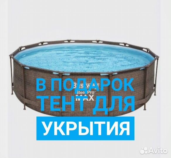 Бассейн каркасный Ротанг