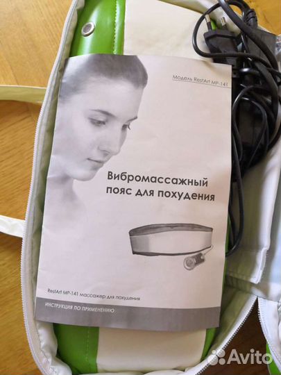 Вибромассажный пояс для похудения