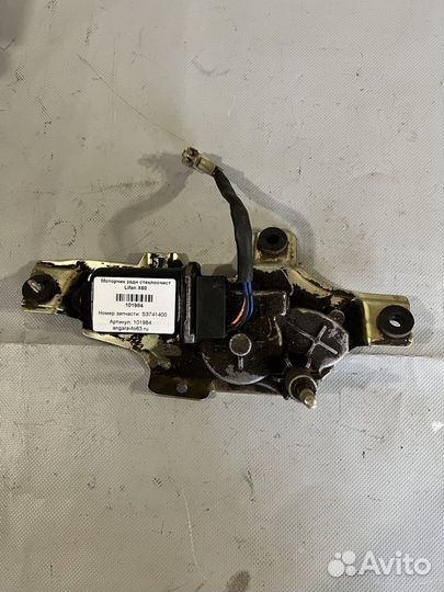 Моторчик заднего стеклоочистителя Lifan X60