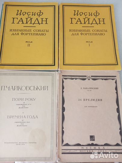 Продаю ноты