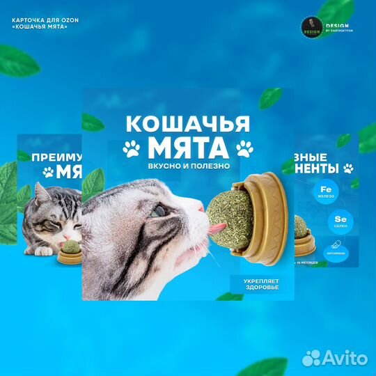 Дизайнер карточек товара для Wildberries (Инфограф