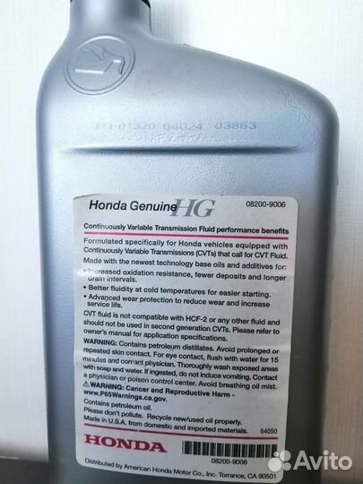Масло трансмиссионное Honda