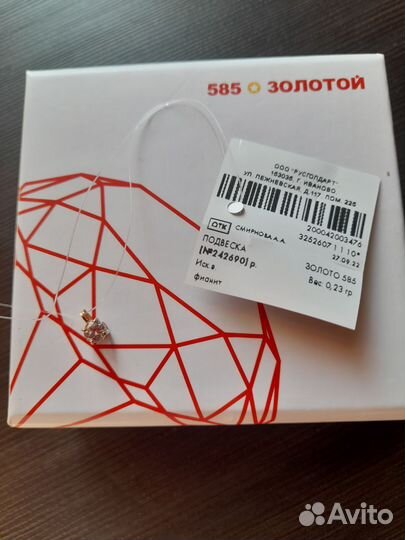 Подвеска золото 585 проба