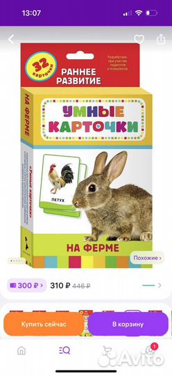 Карточки домана умные карточки детские