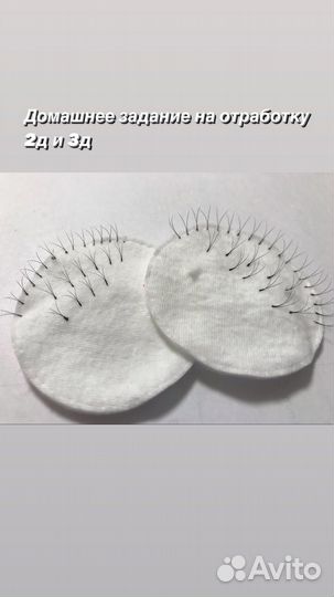 Обучение наращивание ресниц