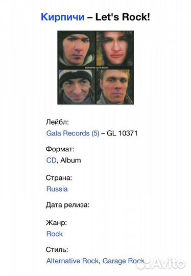 Кирпичи - Let's Rock CD Rus