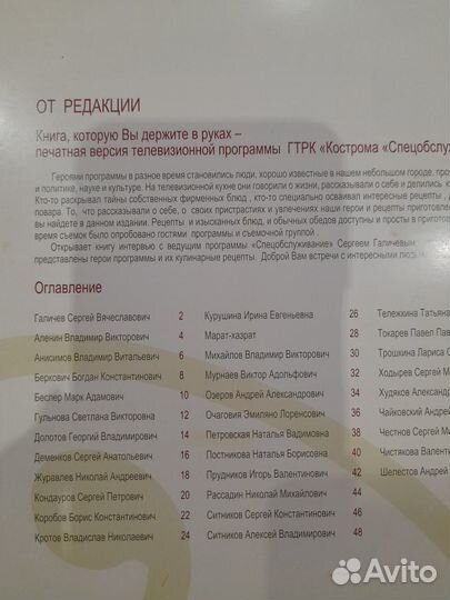 Книга по кулинарии