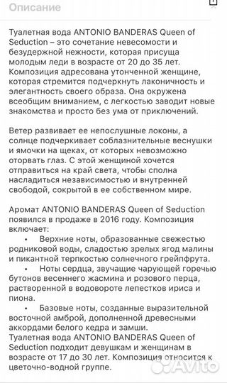 Туалетная вода женская Антонио Бандерос