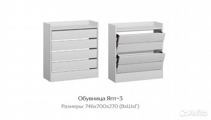 Обувница Ямайка 3