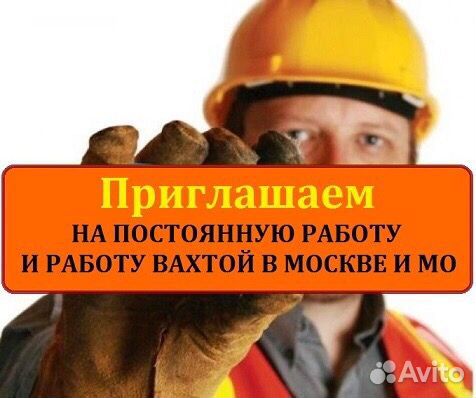 Комплектовщик. Вахта в Москве, выплаты еженедельно