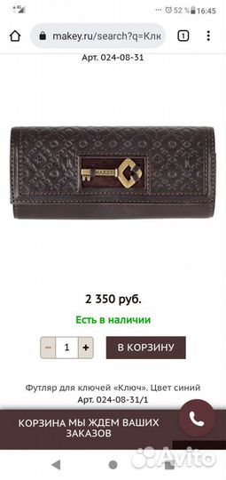 Футляр для ключей/ ключница Makey. Кожа