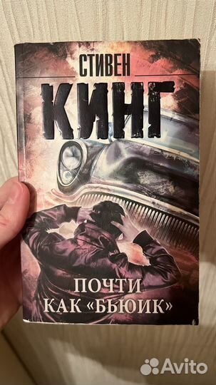 Книги Стивен Кинг