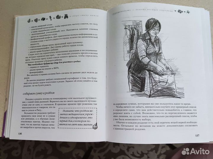 Книга о беременности и родах Т. Аптулаева