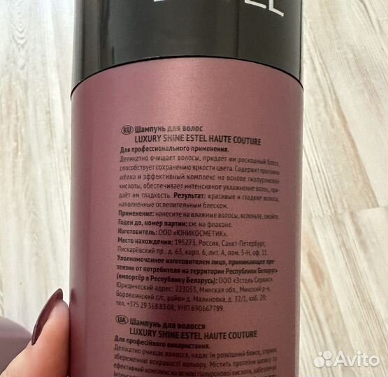 Шампунь и маска estel couture shine