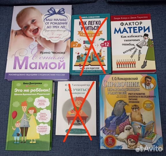 Книги о воспитании и развитии детей