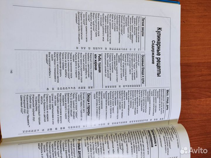 Книга рецептов для микроволновки