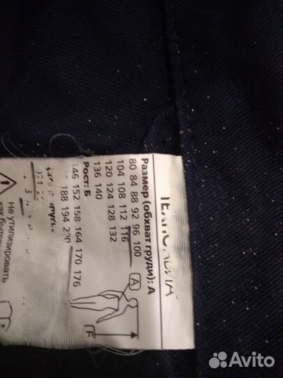 Продам костюм Скаймастер