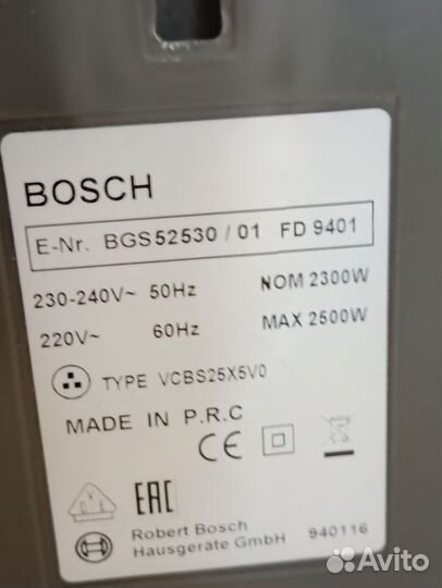 Пылесос Bosch