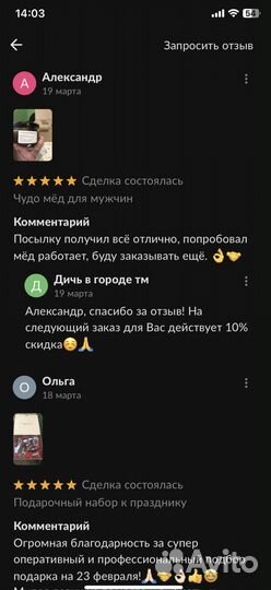 Обретите силу с золотым чудо-мёдом для потенции