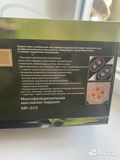 Массажная подушка для шеи