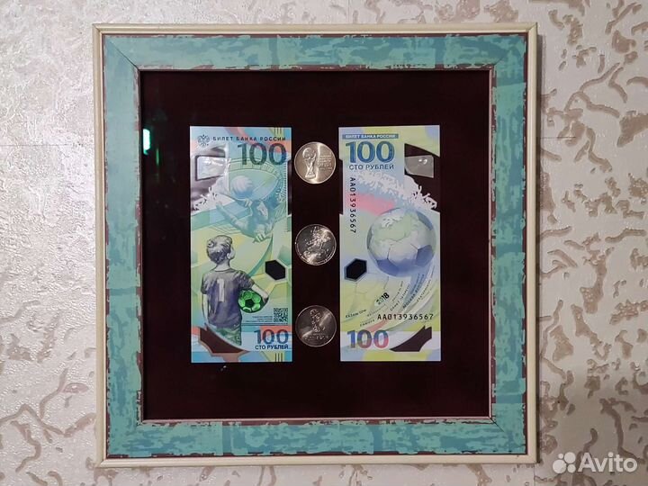 Банкнота с монетами к чемпионату FIFA