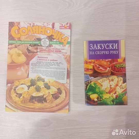 Коллекция рецептов