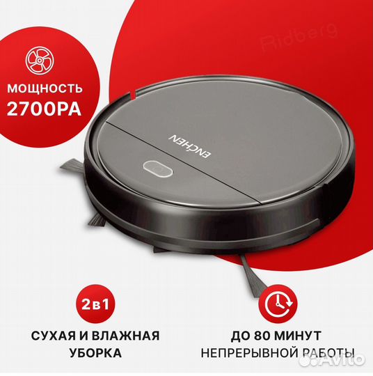 Робот пылесос Хіаті Enchen Vacuum Cleaner Ri