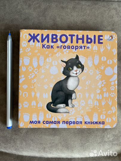 Детские книги. Книги для малышей