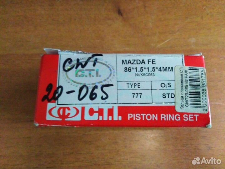 Кольца поршневые Mazda 323 1985 - 1993