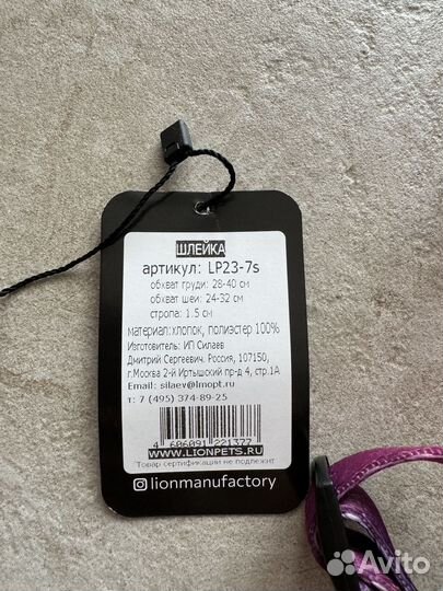 Шлейка анатомическая для собаки