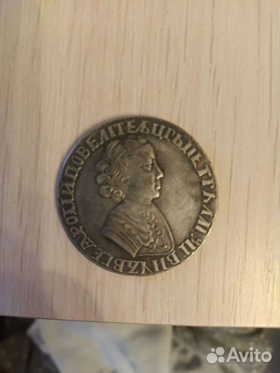 Монета, нумизматика