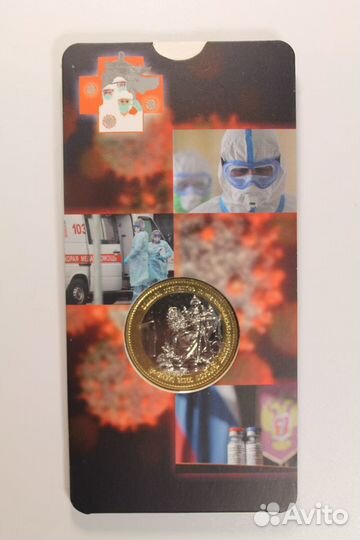 Жетон из годового набора цб РФ 