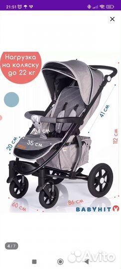 Прогулочная коляска