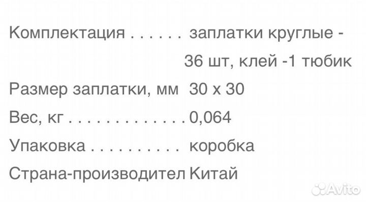 Аптечка велосипедная