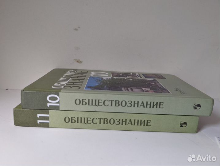 Обществознание, профильные учебники 10-11 класс