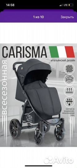 Прогулочная коляска