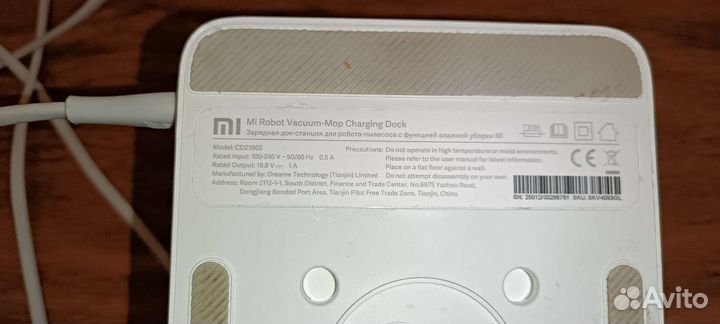 Зарядная станция ми