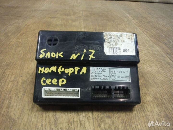 Блок комфорта Kia Ceed 1 2010