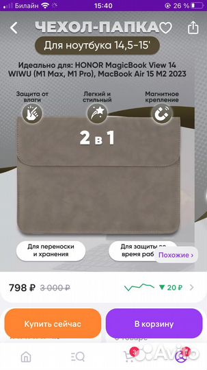 Чехол папка для ноутбука